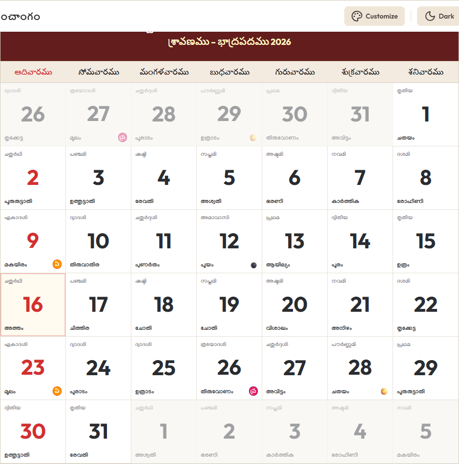 Telugu Calendar 2026 ఆగస్టు Grid Preview