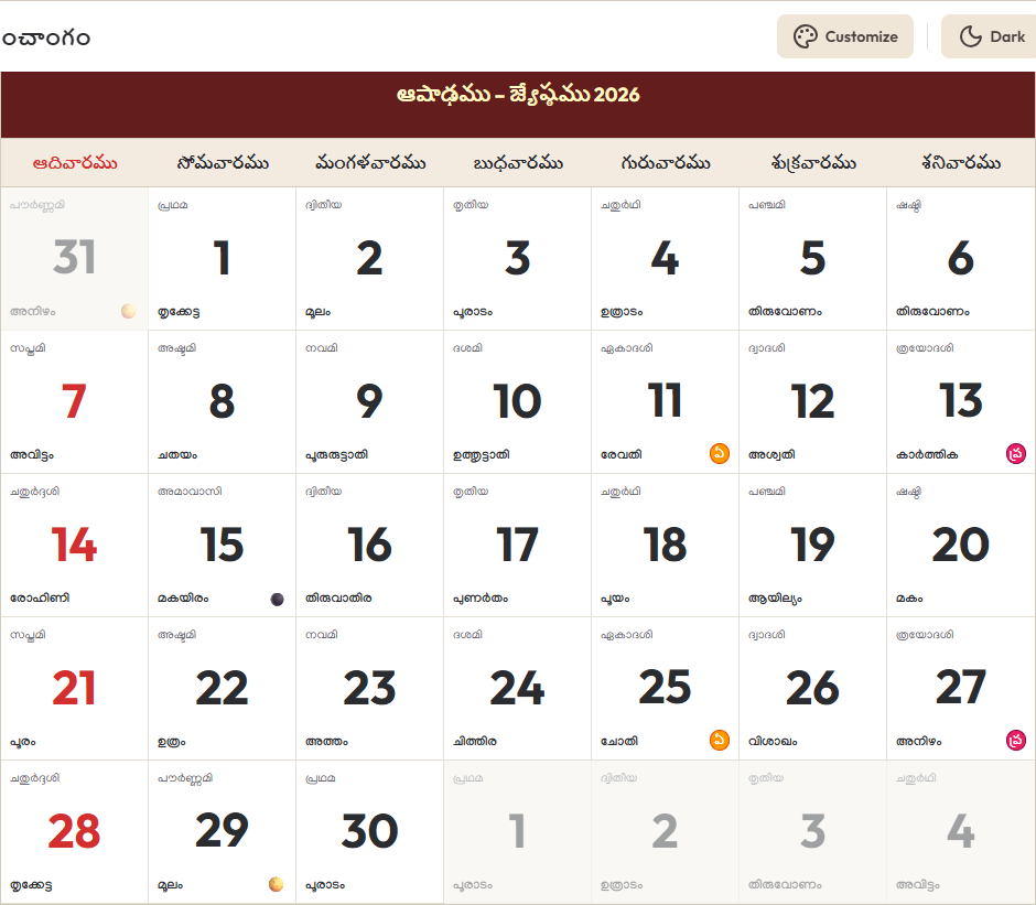 Telugu Calendar 2026 జూన్ Grid Preview